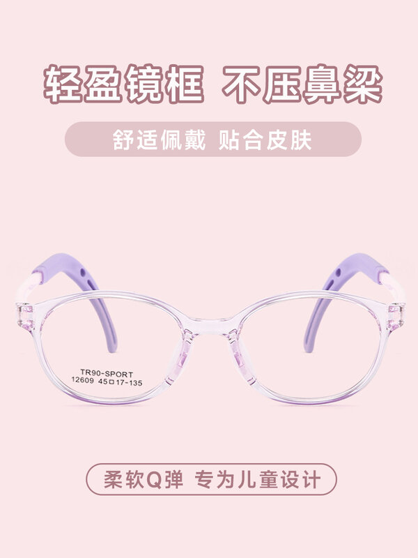 Quadro de óculos de silicone antiderrapante infantil, pode ser equipado com astigmatismo, ambliopia, fêmea, macho