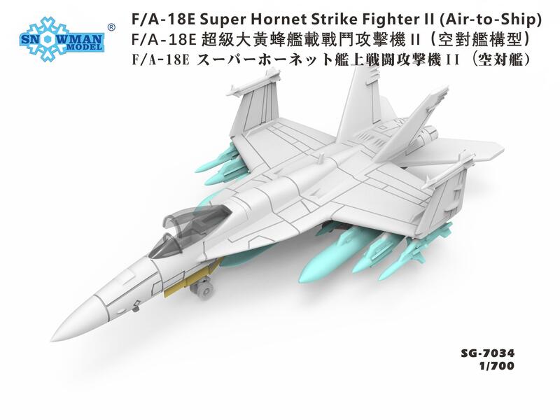 Snowman SG-7034 1/700 F/A-18Hornet Strike Fighter Il (air to ship)