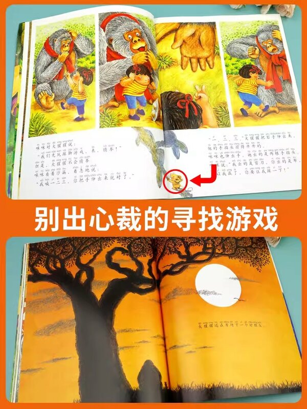 У меня есть дружба, чтобы арендовать картинку Pinyin Version, рекомендация учителя, книга для раннего развития, книга с рассказами
