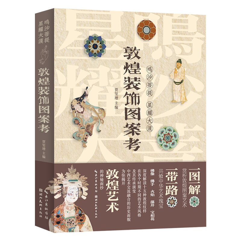 Dunhuang Murals Painting Album HD Restoration Picture Classic Mural Collection Book Dunhuang Culture History Learn Appreciation