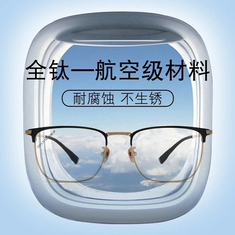 순수 티타늄 안티 블루 안경 남성용, 방사선 방지, 피로 방지, 근시 시력 보호