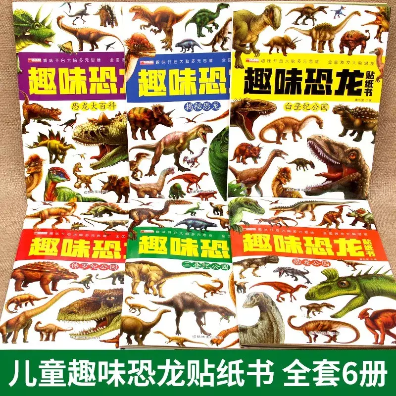 Забавный динозавр научная популярность Когнитивная наклейка книга Детская познавательная книга-наклейка