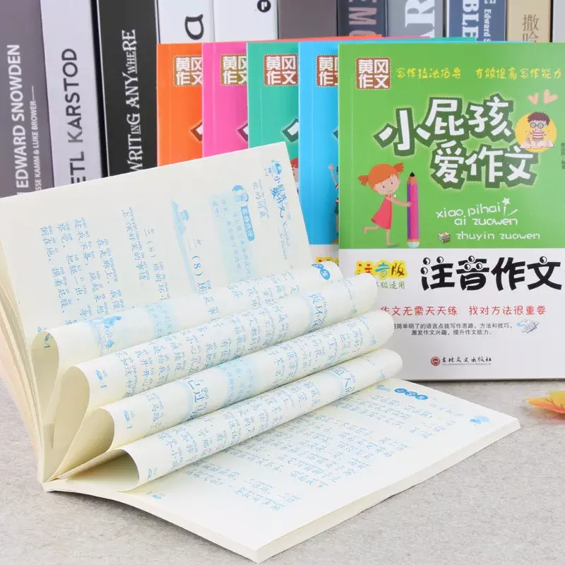 Huanggang Essay Elementary School Phonetic Version Essay Beginner 1-3 Grade Essay Books