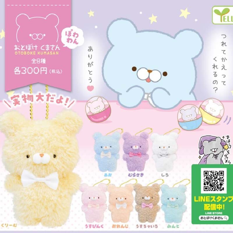Japan YELL Gashapon Capsule Toys Cute Kawai Bear Plush Doll Bow Tie Bear Warm Yangyang Anime Figure Pendant