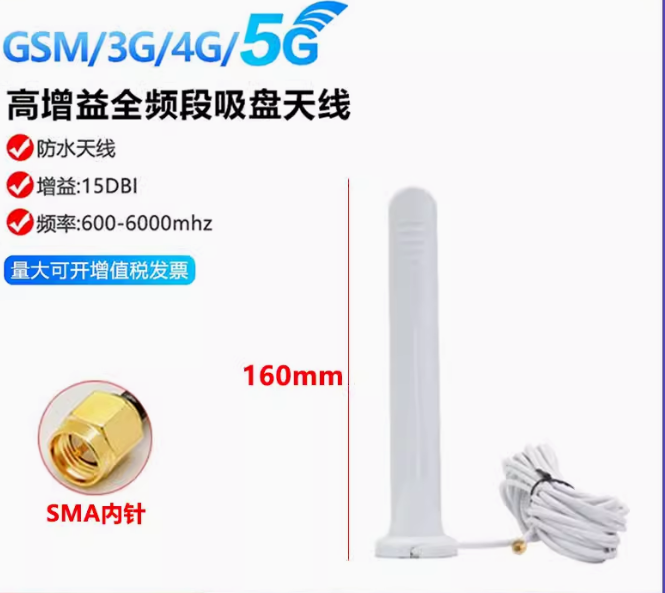 Antena magnética Omni impermeable de alta ganancia, SMA-J de 15dBi macho de amplio rango de 600-6000Mhz, adsorción magnética de 1m y 5m, 5G, 4G, negro/blanco