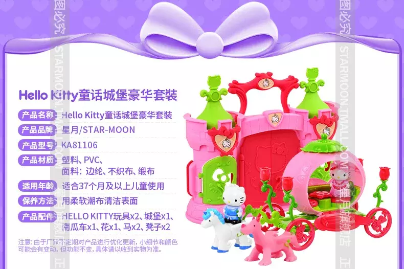 오리지널 헬로 키티 귀여운 카와이 플레이 스틱 말 애니메이션 피규어, 아기 장난감, 동화 성 럭셔리 세트 인형