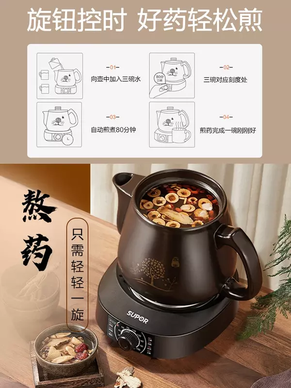 Электрический чайник для жарки, полностью автоматический чайник для кипячения китайской медицины, электрический чайник для жарки