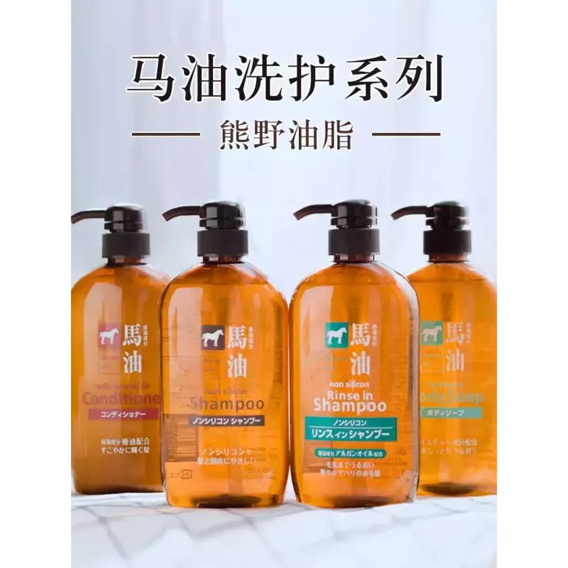 Japan Pferde öl nicht Silikon Shampoo Öl kontrolle flauschige Shampoo Conditioner Körper wäsche pflegende Hydratation Shampoo Produkte