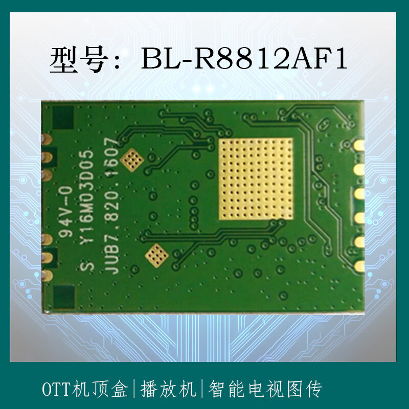 RTL8812AU BL-R8812AF1 Intelligent WiFiI Module 1200M Dual Band+AC (High Power)
