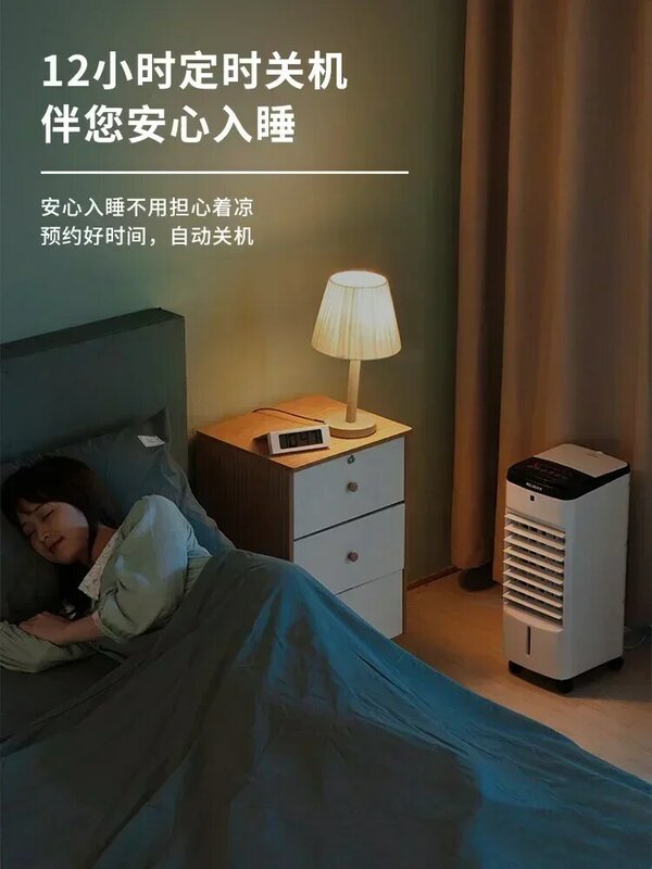 Meiling Air-conditioning Fan Household Refrigeration Small Bladeless Electric Fan Cold Fan Mobile Water-cooled Air 220V