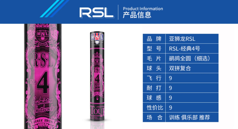 Asia Lion No. 4 Badminton RSL No. 4 Club Game Ball Is Stable and Durable, 12 Pieces, 76 Speed