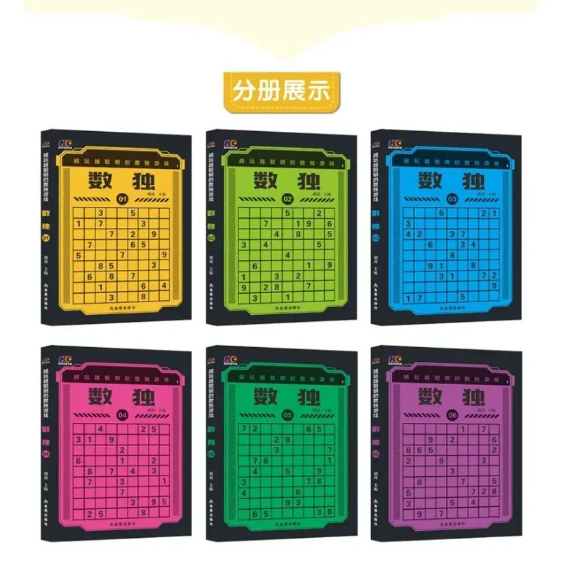 Libro de Juegos de Sudoku para niños, libro de rompecabezas de pensamiento lógico para personas inteligentes, juego de Sudoku para principiantes, 6 libros