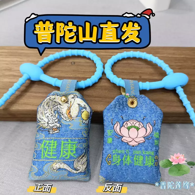 Putuo Mountain 2024 New Dragon Year Incense Sachet Schoolbag Car Pendant Tai Sui Guardian Amulet Bring In Wealth And Treasure