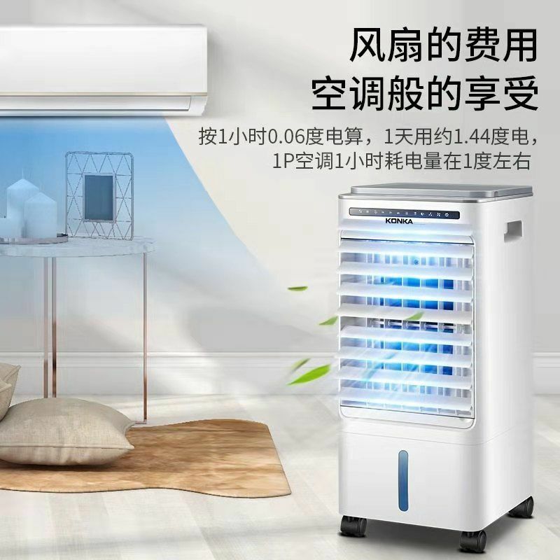 Konka вентилятор для кондиционирования домашнего небольшого холодильника, Мобильный кондиционер, маленький охлаждающий вентилятор, бытовая техника, вертикальный 220 В