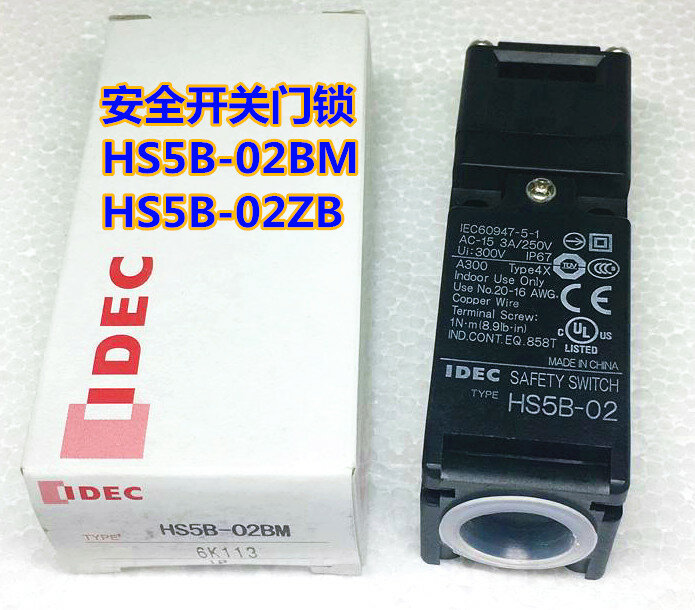 IDEC الأصلي Hequan HS5B-02B - 02BM HS5B-02ZB - 11BM مفتاح أمان صغير قفل الباب