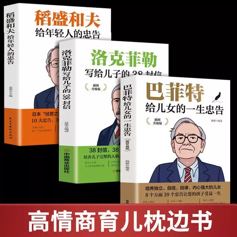 3Books/Free Shipping 38 Letters From Rockefeller to His Son Buffett Inamori's Advice to Young People Libros Livros