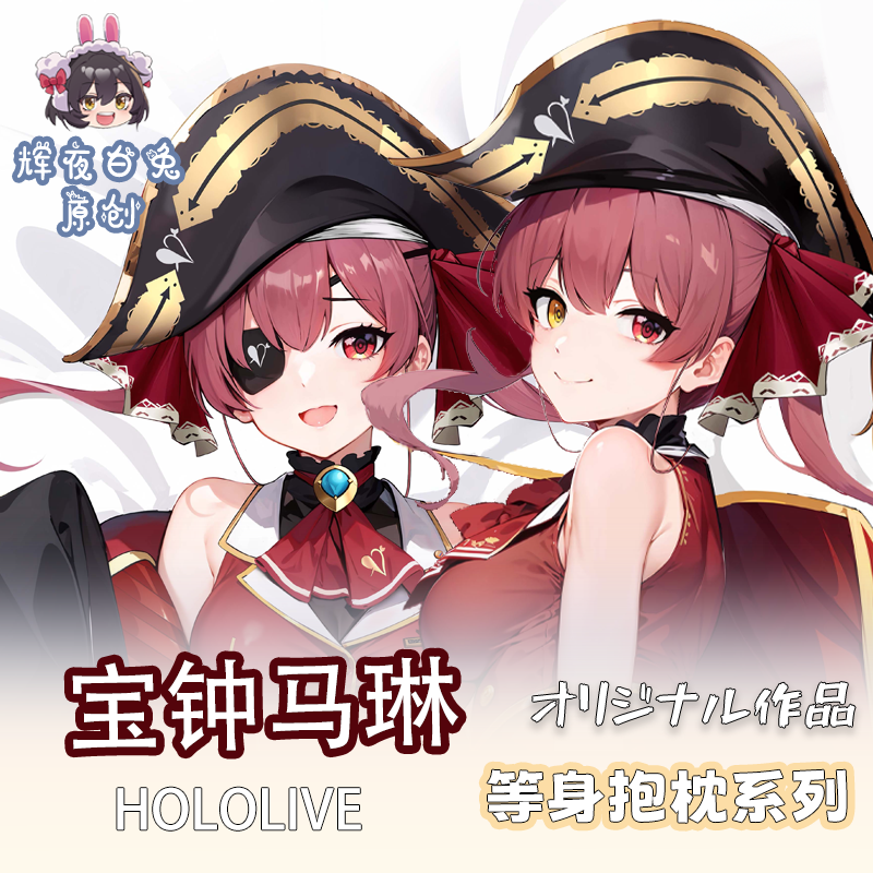 Game Anime Hololive Vtuber Houshou Marine Cosplay Girl Dakimakura Hugging Body Pillow Case Double-sided Cushion Cover Gift