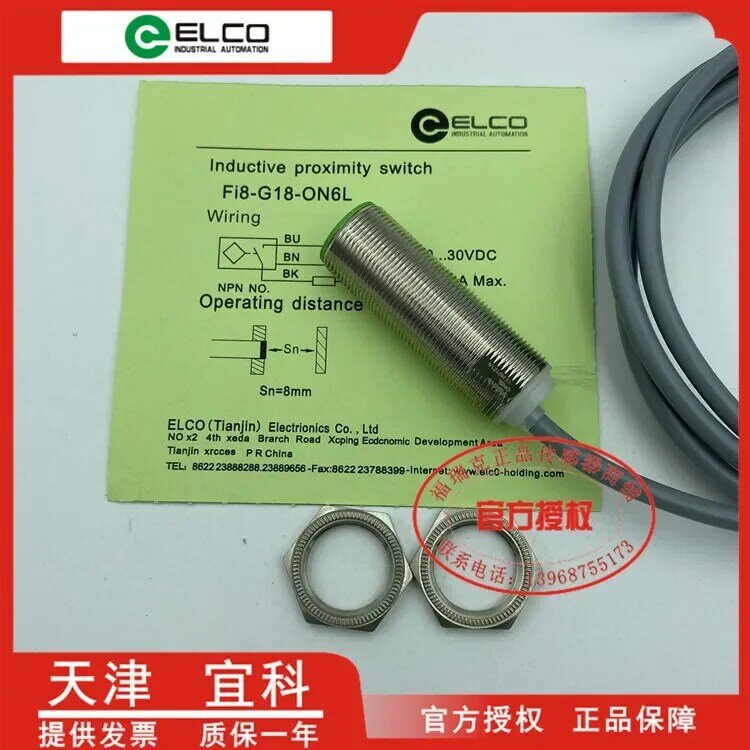 ELCO FI8-G18-ON6L, 신제품 및 오리지널, 100%