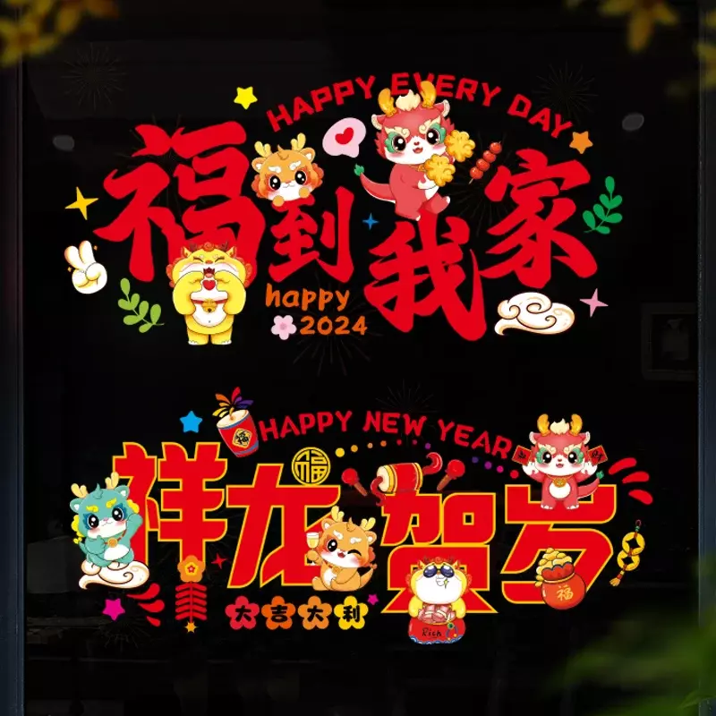 Stiker jendela elektrostatik kaca Tahun Baru Tiongkok fuzeen Festival Musim Semi Tahun Baru Tiongkok