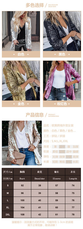 Женский новый модный разноцветный пиджак с длинными рукавами и блестками в европейском и американском стиле, 2024