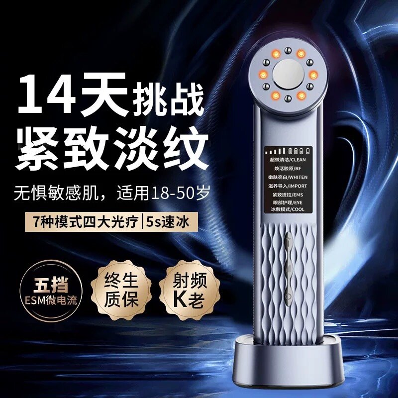 Free Shipping Beauty Face French Pattern Lifting Tightening Photon Skin Rejuvenation Massage Inductive Therapeutical Instrument