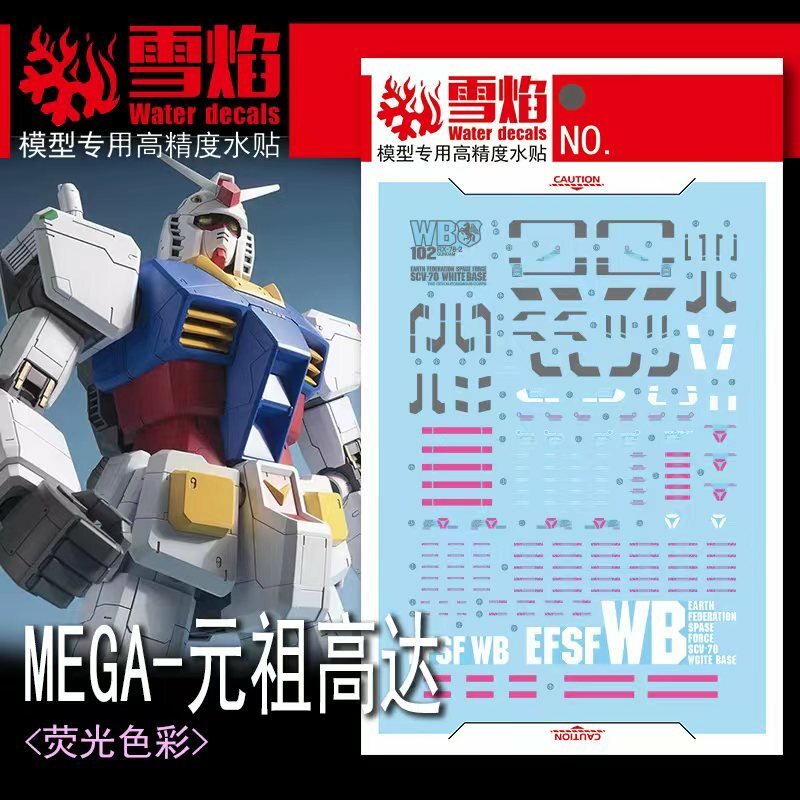 Model Decals Water Slide Decals Tool For 1/48 MEGA RX-78-2 Fluorescent Sticker Models Toy Accessories
