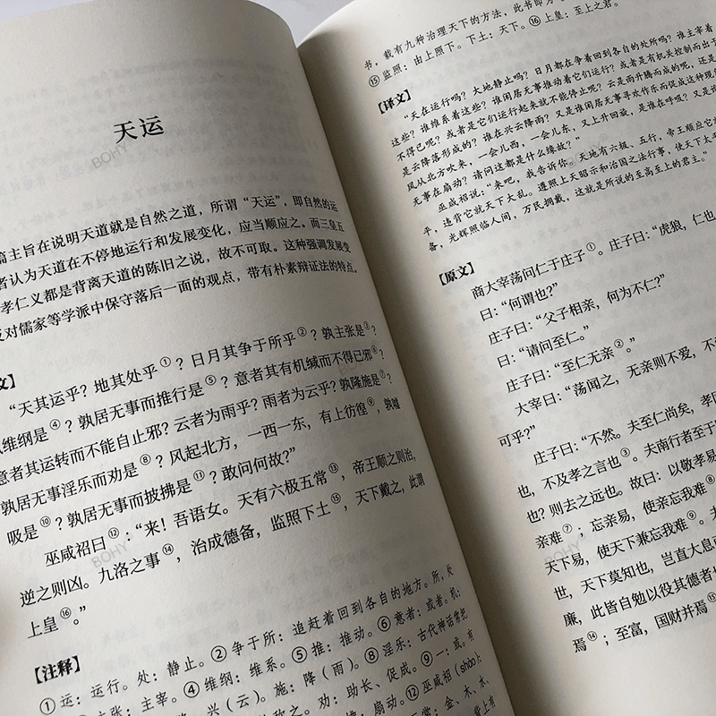 Zhuangzi Literatura Livro com Anotações Originais, Literatura Chinesa Clássica, Clássicos Taoístas, 412 Páginas