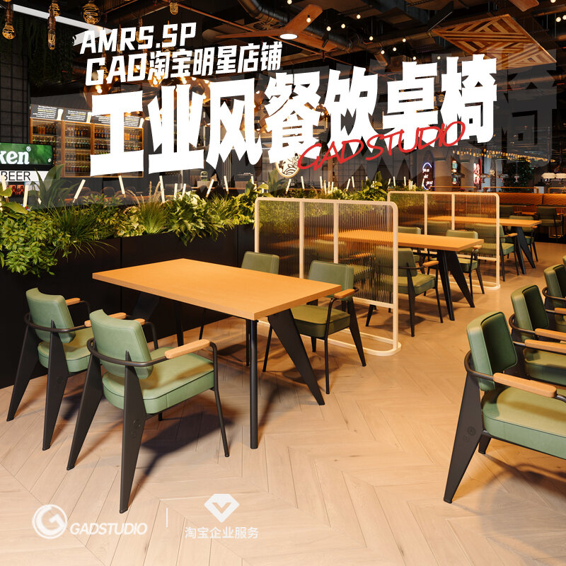 Conjunto de combinação de mesa e cadeira, bar, bar, bar, bar, área de descanso, Milk Tea Shop, 1 mesa, 4 cadeiras