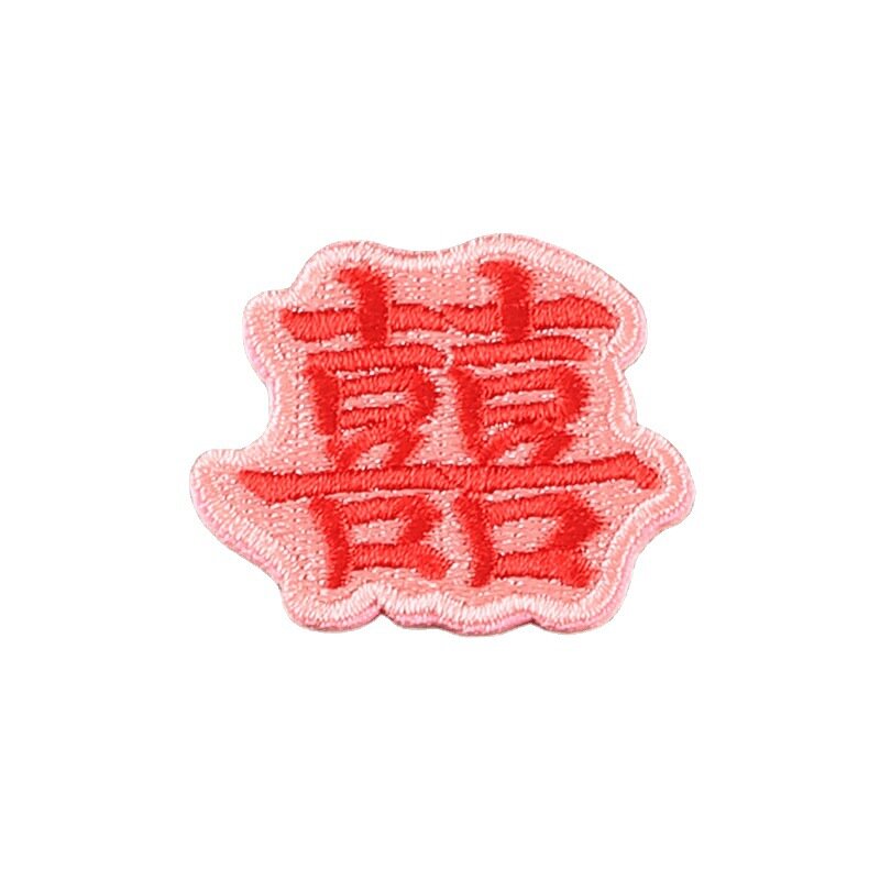 Chinês-Chic Emblema Bordado Patch, auspicioso Etiqueta DIY, Pano Hat Bag Calças Jeans Tecido Adesivo, Emblema auto-adesivo, Novo, 2024