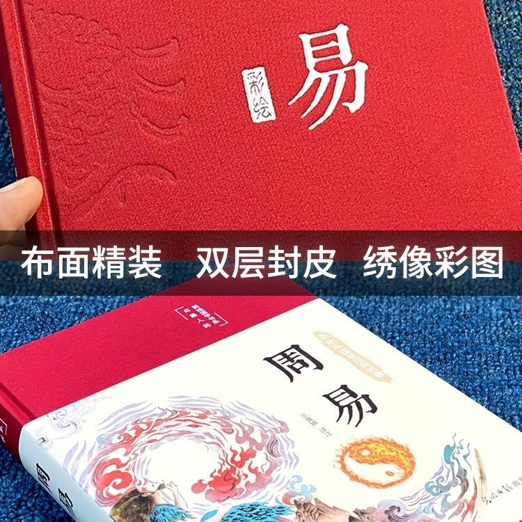 Le livre des changements est vraiment facile Zeng Shiqiang Zhou Yijing, œuvres complètes, livres de philosophie chinoise