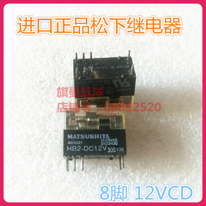 HB2-DC12V 12V 2A 8 12VDC