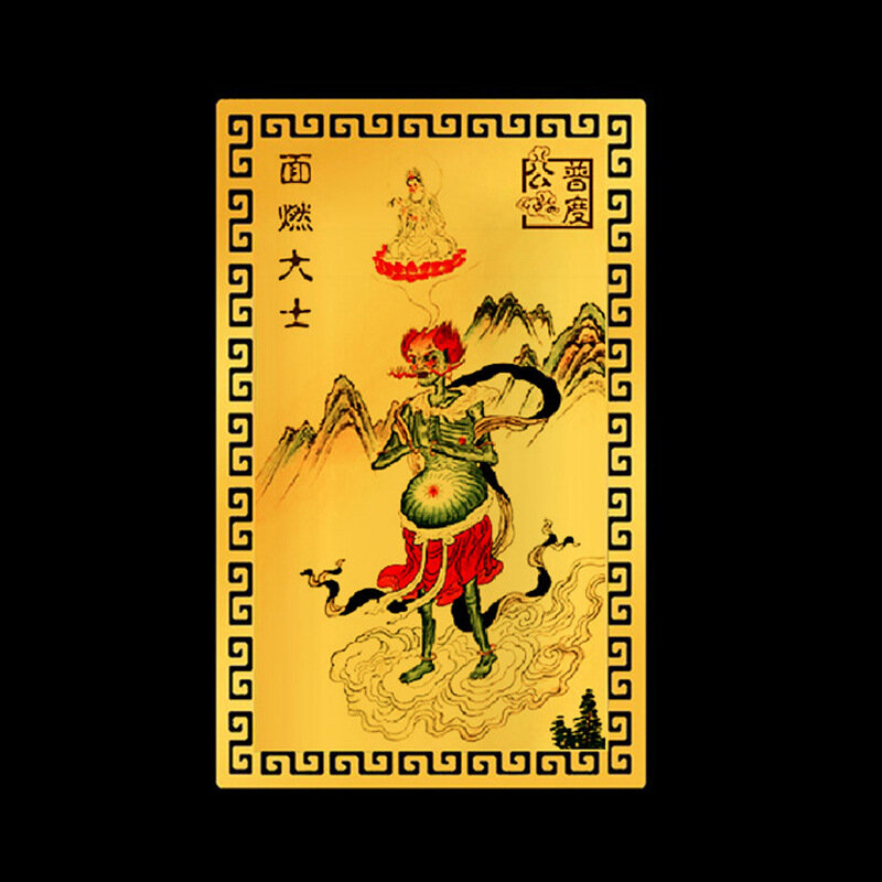 미안 란 다시진 Ka Pu Du Gong Fo Ka 카드, Guan Yin Nan Wu Guan Shi Yin 카드