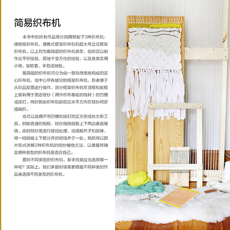Livre de tricot tissé en Fiber d'art moderne, Inspiration et instructions pour tentures murales faites à la main, tapis, oreillers, bricolage