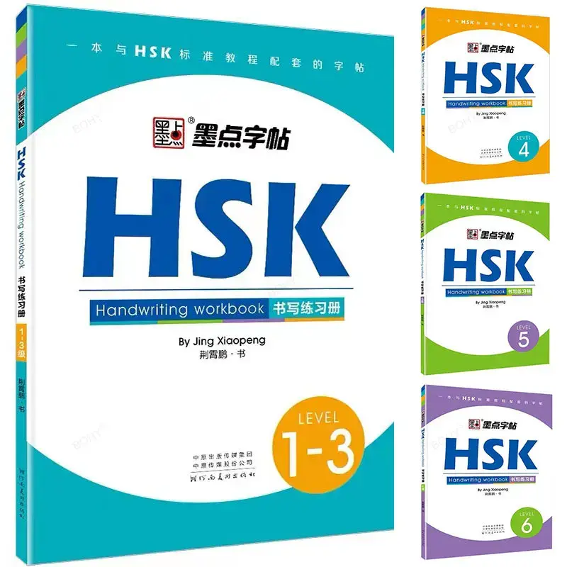 2024 New Chinese Write Book HSK Level 1-3 HSK 4 5 6 Handwriting Workbook Chinese Character Learning Writing Copybook