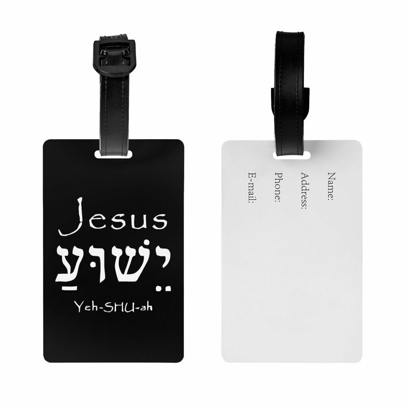 الاسم المقدس يسوع المسيح Yeshua الأمتعة علامة حقيبة الأمتعة الخصوصية غطاء معرف التسمية