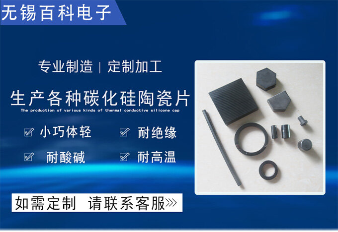 실리콘 카바이드 세라믹 시트 SIC 고품질 무압력 소결, 고온 내성, 10mm, 20mm, 40/50x50mm