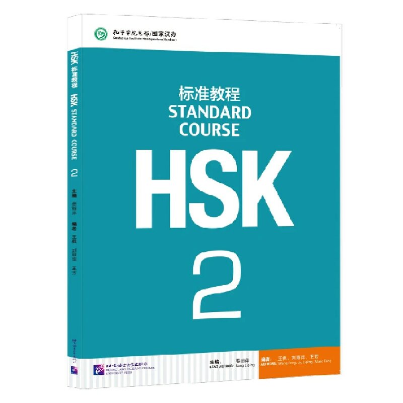 Hsk 책 2 개 표준 코스 교과서 및 워크북, Jiang Liping 중국어 및 영어 이중 언어 중국어 학습 등급