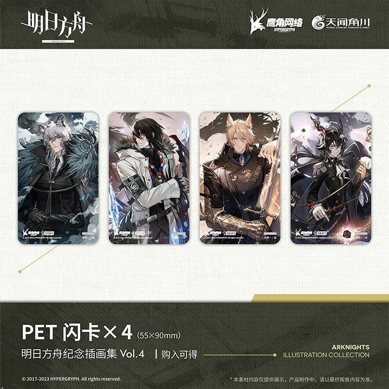 Arknights Commemorative Illustration Collection Game Peripheral Arknights Art Setting Collection Art Animation Comic Book
