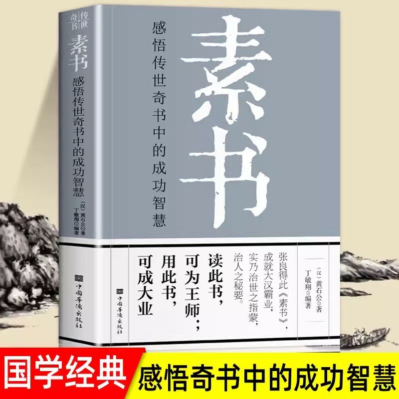 Zeng Shiqiang + Sushu + Wang Yangming Wisdom Book의 새로운 고전 중국 철학적 책, 정말 쉬운 변화 책