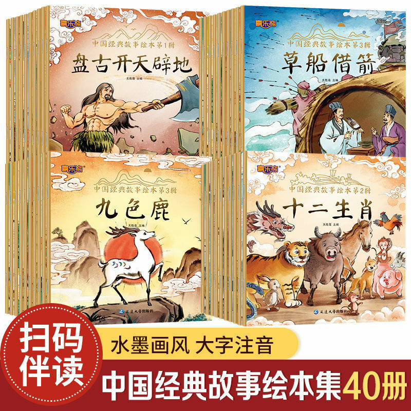 중국어 고전 신화와 이야기의 전체 집합 전통 축제 조디악 관용구 그림책 어린이 Kitaplar