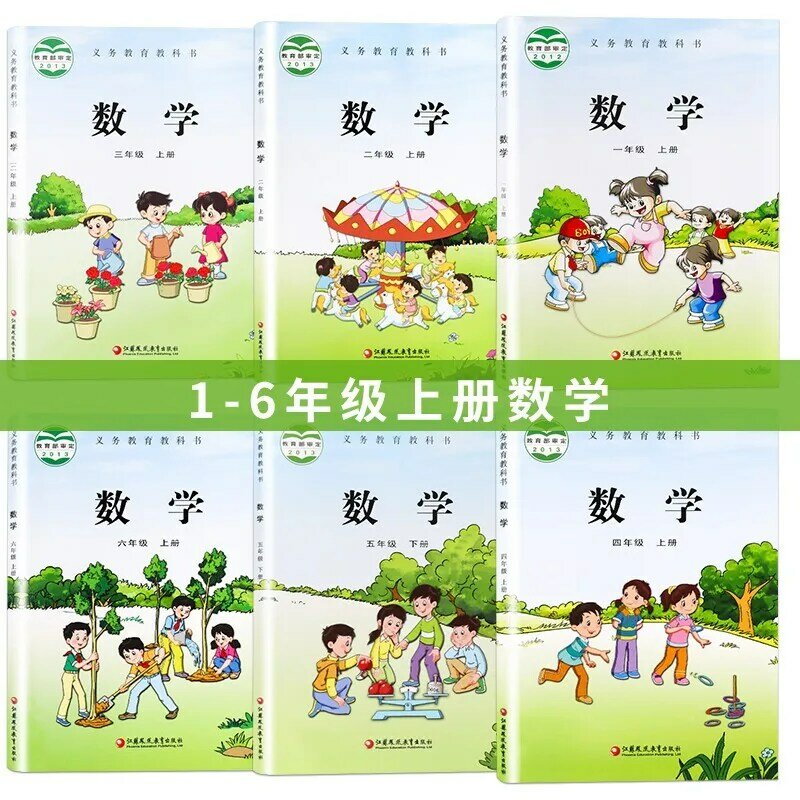 Jiangsu versão 6 livros escola primária matemática livro didático crianças aprendizagem matemática estudantes livros didáticos grau 1-3