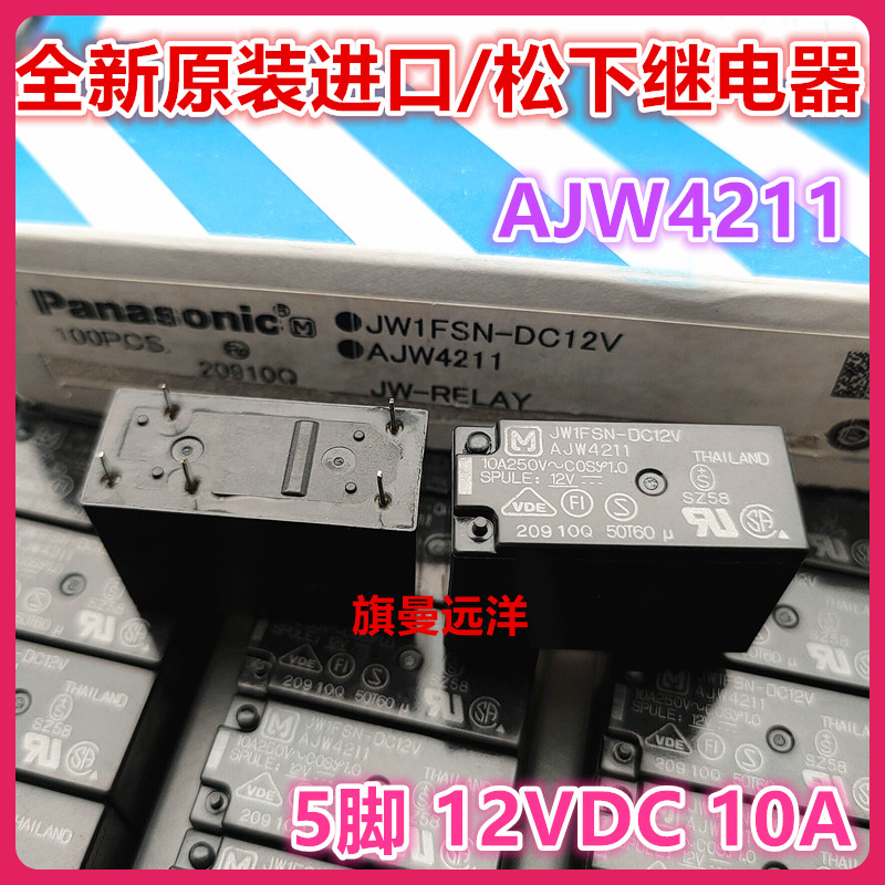 JW1FSN-DC12V AJW4211 12VDC 5 10A