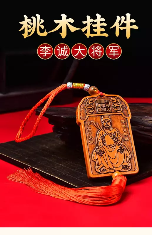 Tai Sui-llavero de madera de melocotón, colgante para bolso escolar, con amuleto del zodiaco 12, Li Cheng, 2024