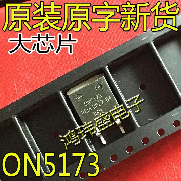 30 قطعة الأصلي الجديد RF مجال تأثير الترانزستور ON5173 0N5173 السيارات الترانزستور TO-263