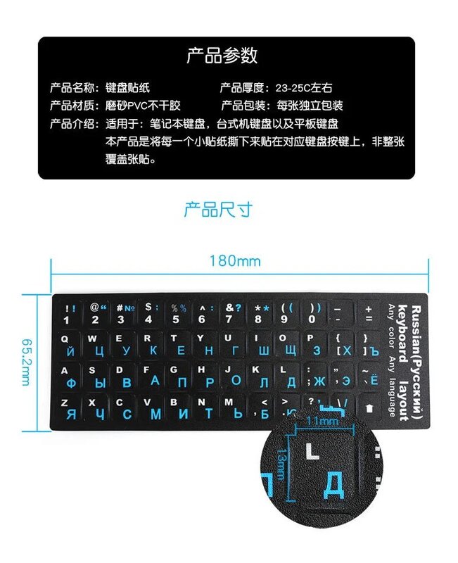 Autocollants de couverture de clavier russe pour ordinateur portable, film de couverture de clavier, disposition de lettre standard, livre, 10 "à 17"
