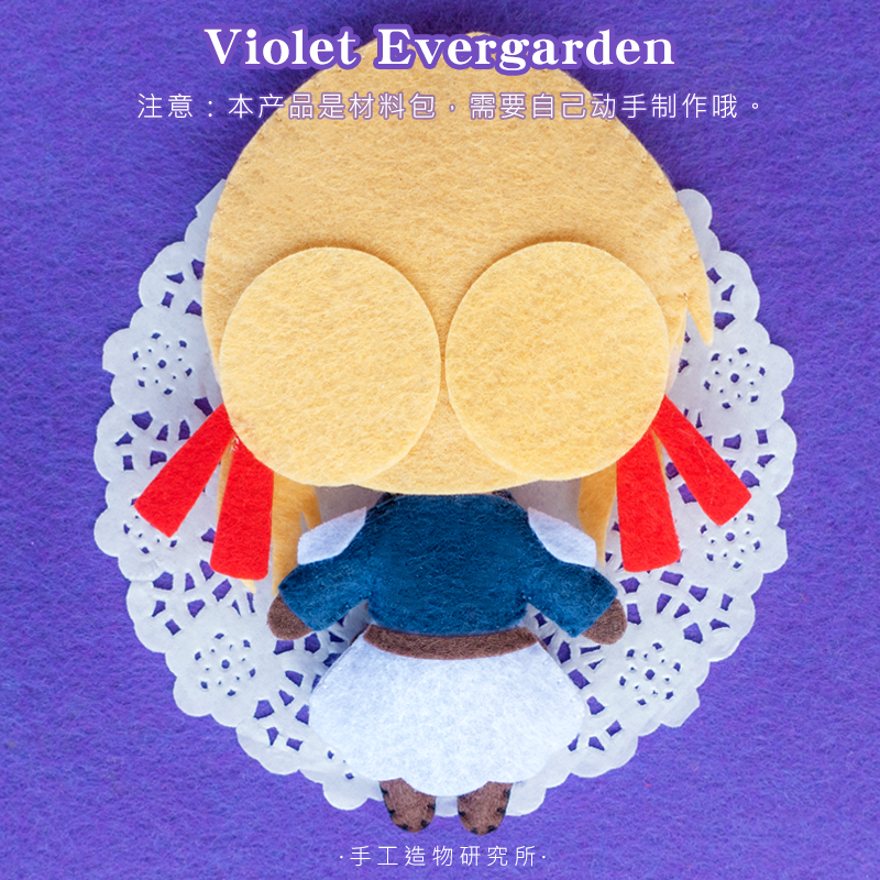 Anime Violet Evergarden Soft Stuffed Brinquedos, DIY Handmade Pendant Chaveiro Boneca, Presente Criativo, 12cm, 3158