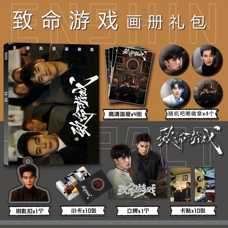 Cartão de livro fotográfico com Suporte Acrílico, Etiqueta Emblema, Chaveiro Cartaz, Xia zhiguang, Huang junjieDrama, The Spirealm
