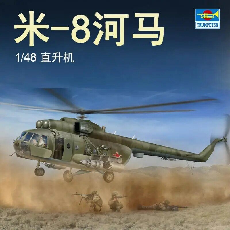 트럼펫 Hip-H 헬리콥터 플라스틱 모델 키트, 05815 1/48 Mi-8MT