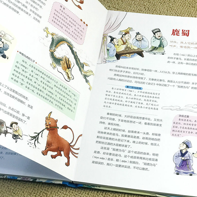 Lettura interessante del classico delle illustrazioni di montagne e mari letteratura illuminante per l'educazione precoce dei bambini