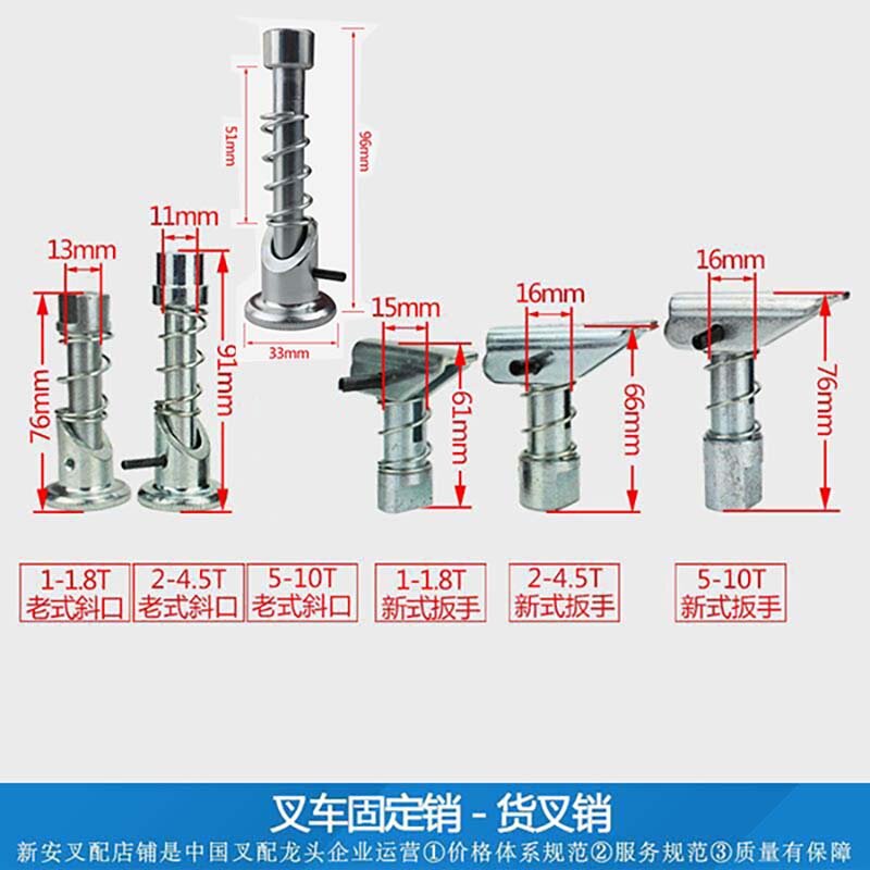 1PC Für HELI Hangzhou Gabelstapler Neue/Alte Stil Gabelstapler Pins Gabel Ortung Pins 2/3 Begrenzung Feste Pins Pin pins Gabel Pins